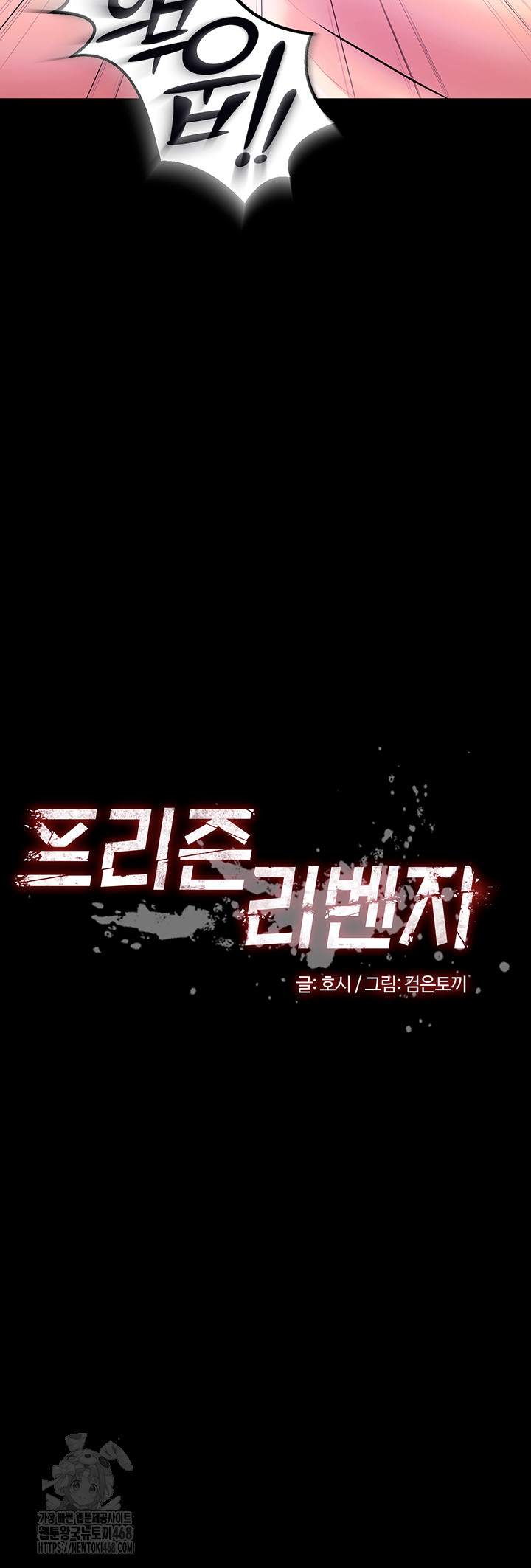 Prison Revenge Raw - Chapter 27 [photo 5] - MangaPorn