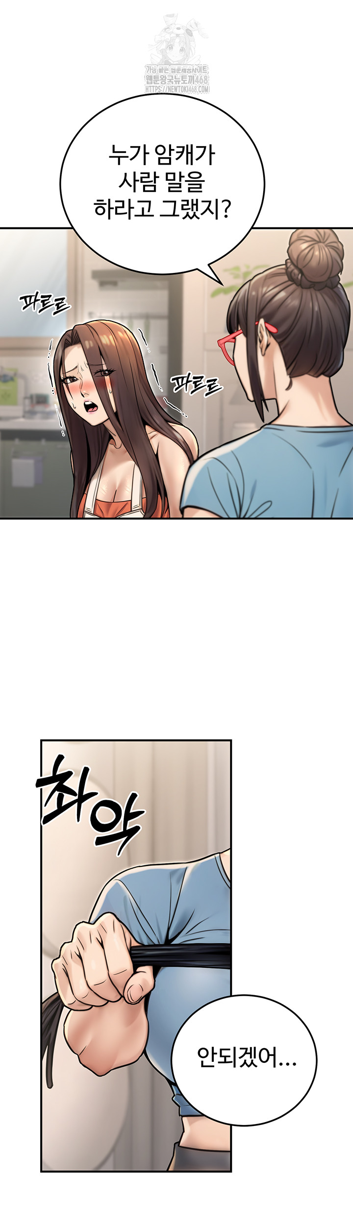 The Public Servant’s Double Life Raw - Chapter 26 [photo 11] - MangaPorn
