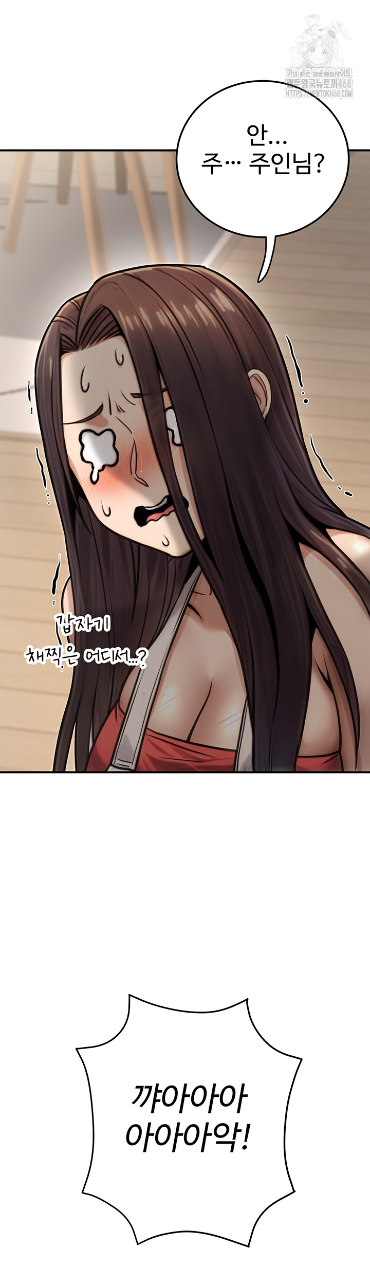 The Public Servant’s Double Life Raw - Chapter 26 [photo 13] - MangaPorn