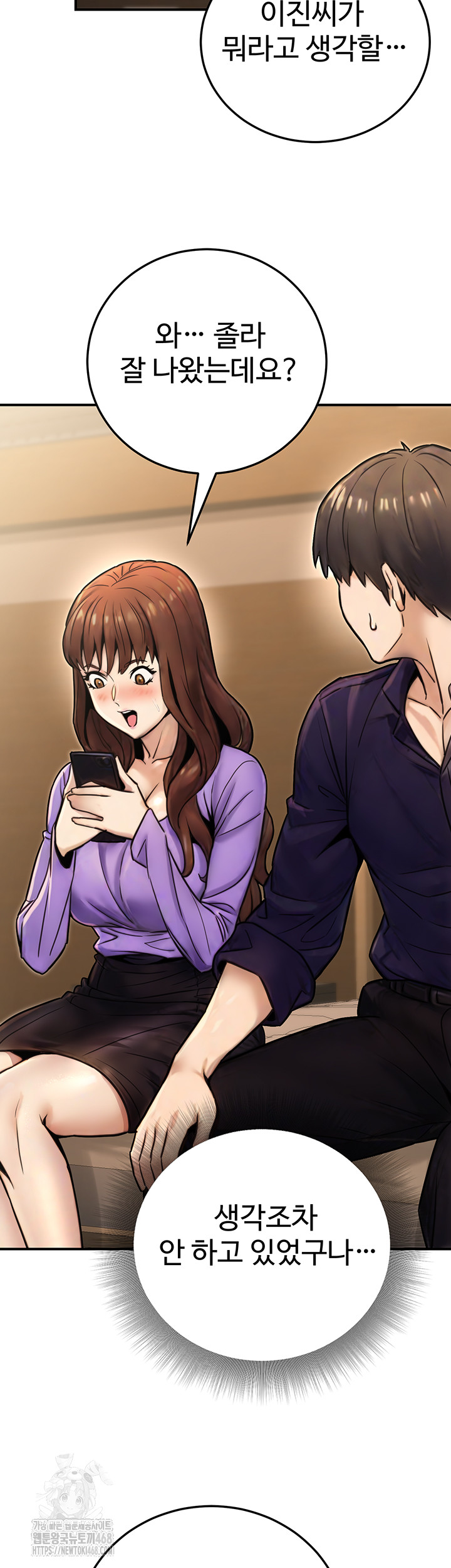 The Public Servant’s Double Life Raw - Chapter 26 [photo 17] - MangaPorn