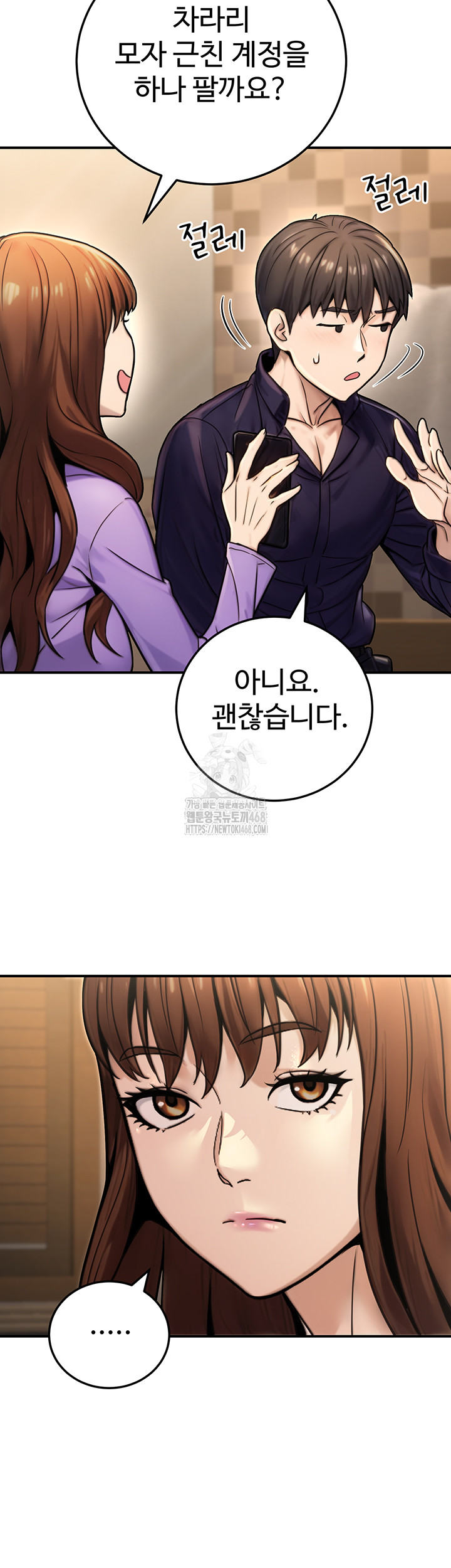 The Public Servant’s Double Life Raw - Chapter 26 [photo 18] - MangaPorn