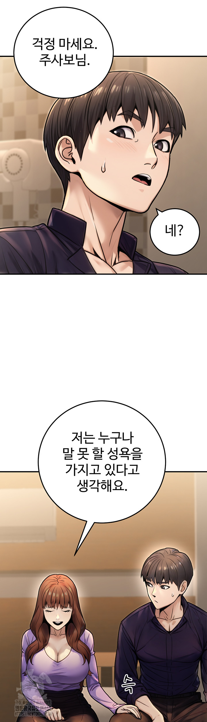 The Public Servant’s Double Life Raw - Chapter 26 [photo 19] - MangaPorn
