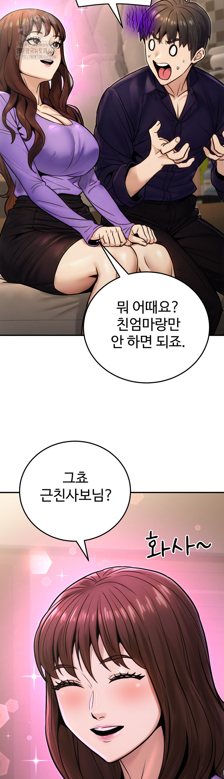 The Public Servant’s Double Life Raw - Chapter 26 [photo 22] - MangaPorn