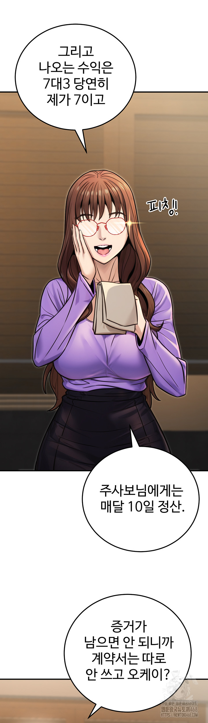 The Public Servant’s Double Life Raw - Chapter 26 [photo 26] - MangaPorn