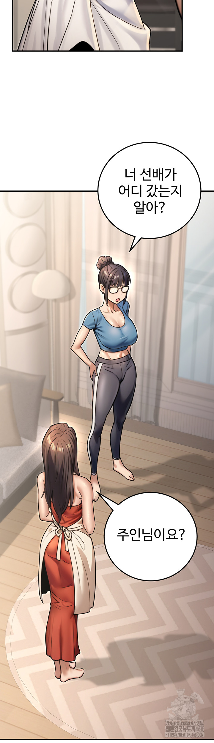 The Public Servant’s Double Life Raw - Chapter 26 [photo 3] - MangaPorn