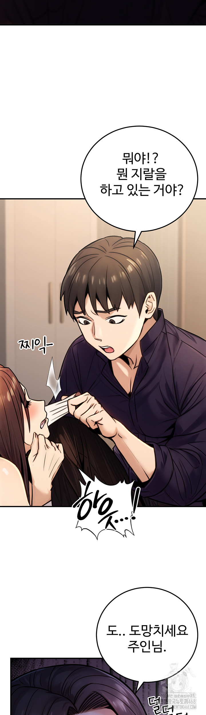 The Public Servant’s Double Life Raw - Chapter 26 [photo 33] - MangaPorn