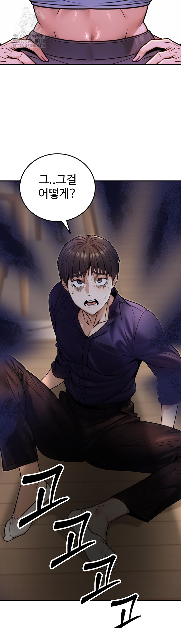 The Public Servant’s Double Life Raw - Chapter 26 [photo 38] - MangaPorn