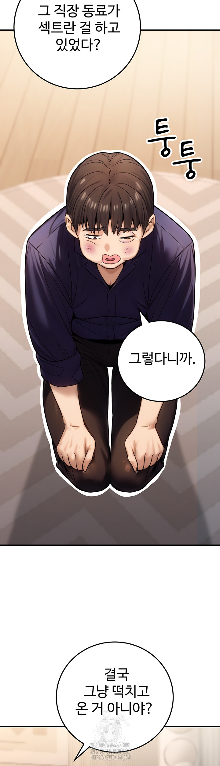 The Public Servant’s Double Life Raw - Chapter 26 [photo 44] - MangaPorn