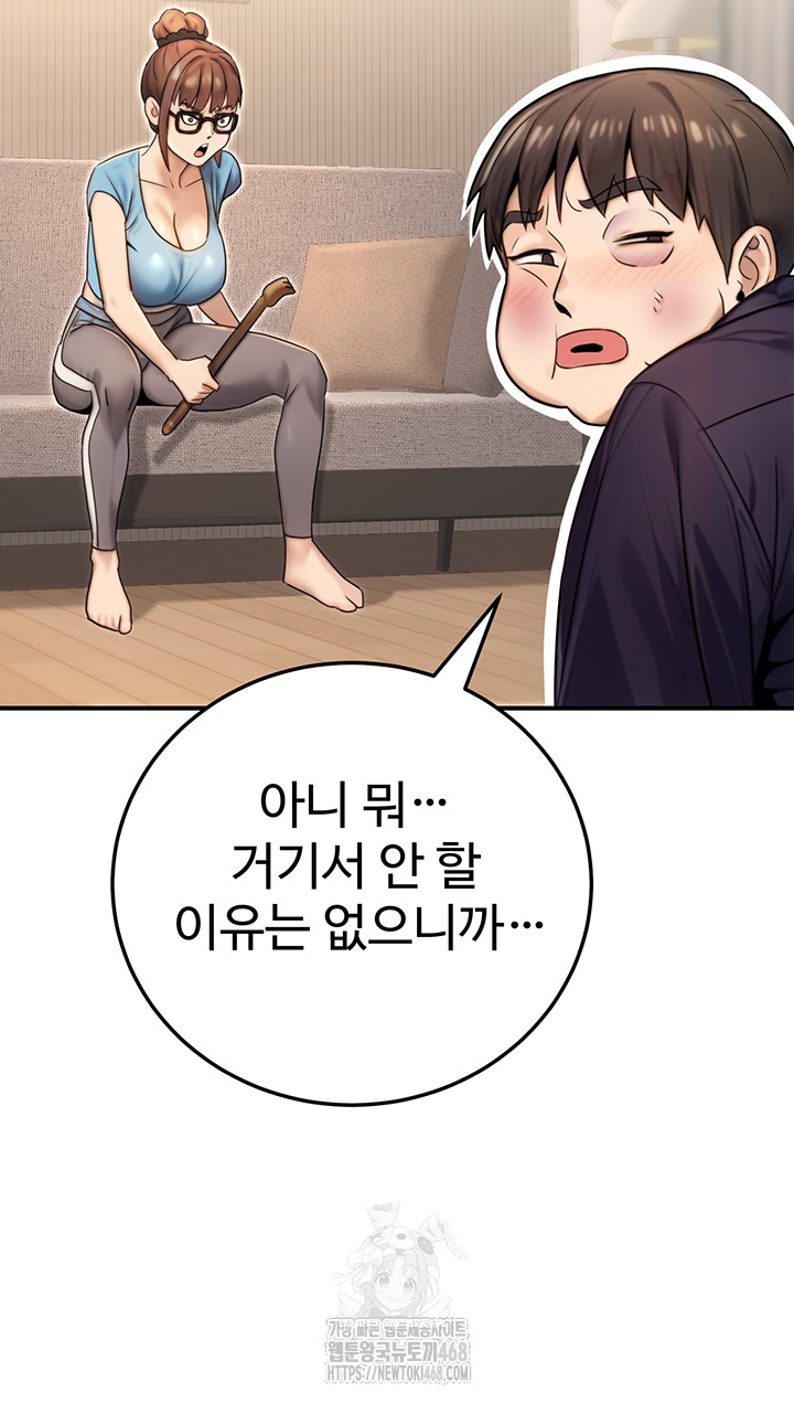 The Public Servant’s Double Life Raw - Chapter 26 [photo 45] - MangaPorn
