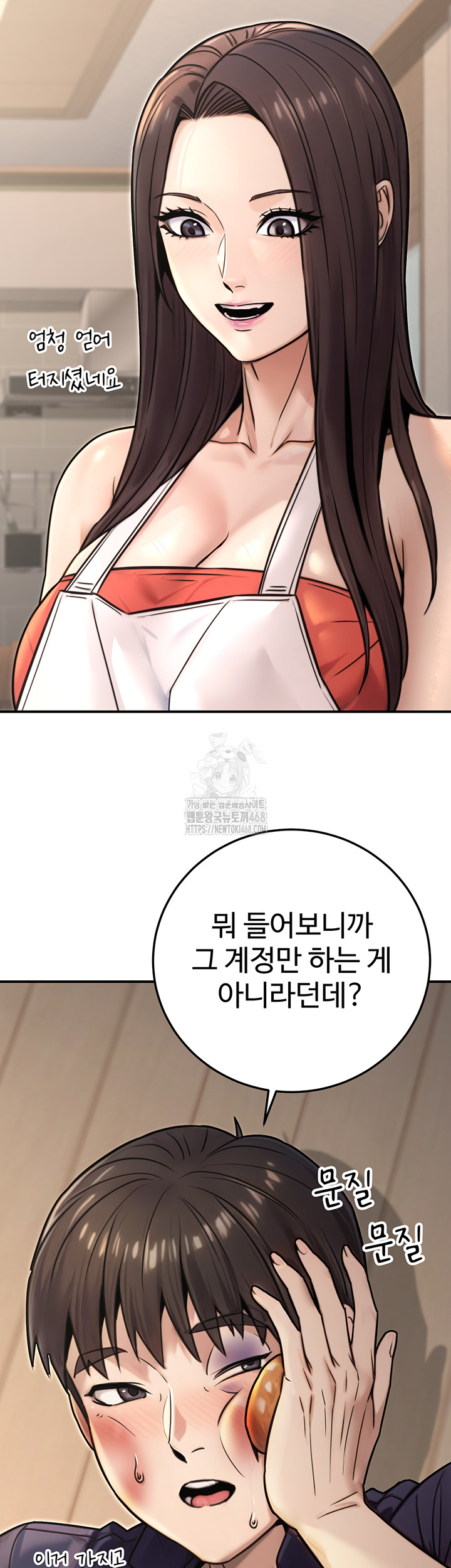 The Public Servant’s Double Life Raw - Chapter 26 [photo 48] - MangaPorn