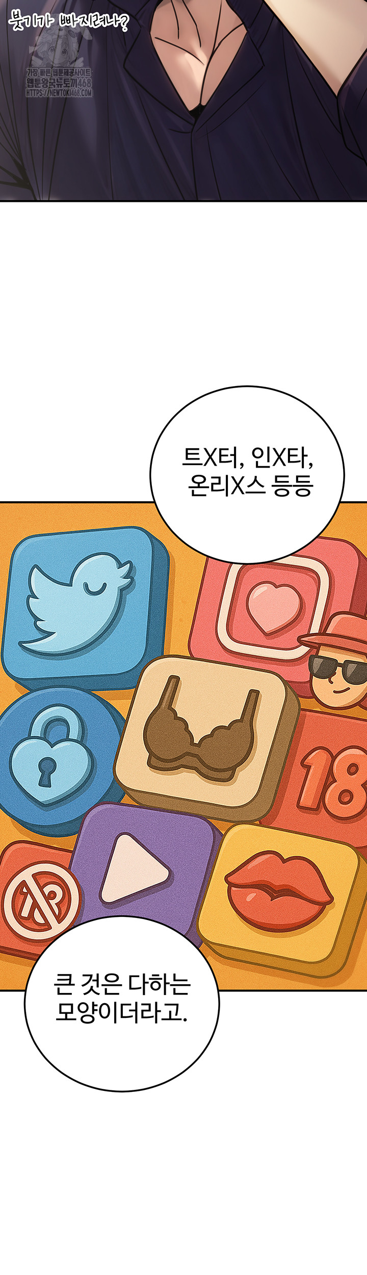 The Public Servant’s Double Life Raw - Chapter 26 [photo 49] - MangaPorn