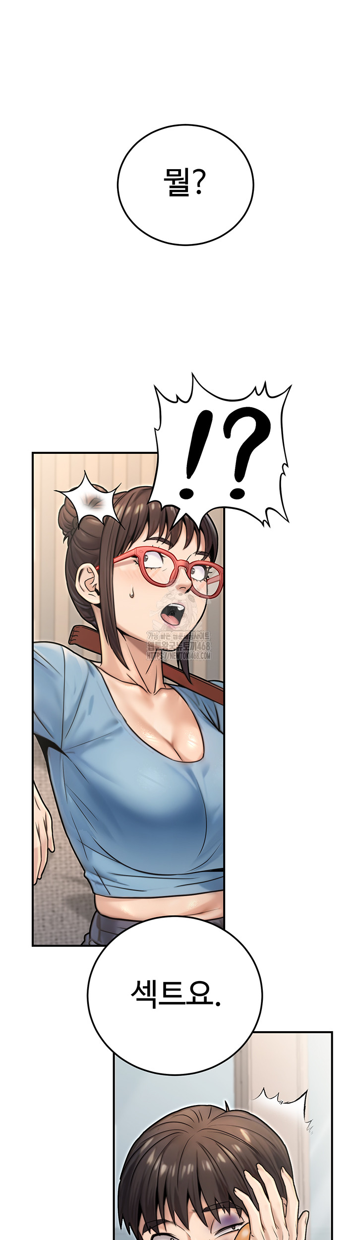 The Public Servant’s Double Life Raw - Chapter 26 [photo 52] - MangaPorn