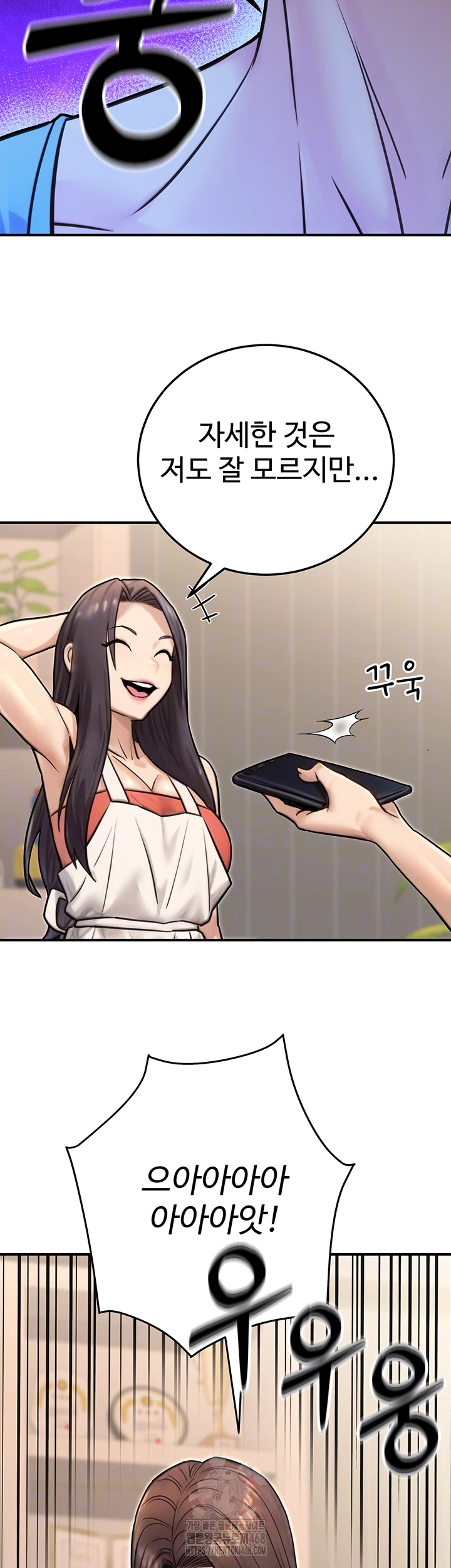 The Public Servant’s Double Life Raw - Chapter 26 [photo 9] - MangaPorn