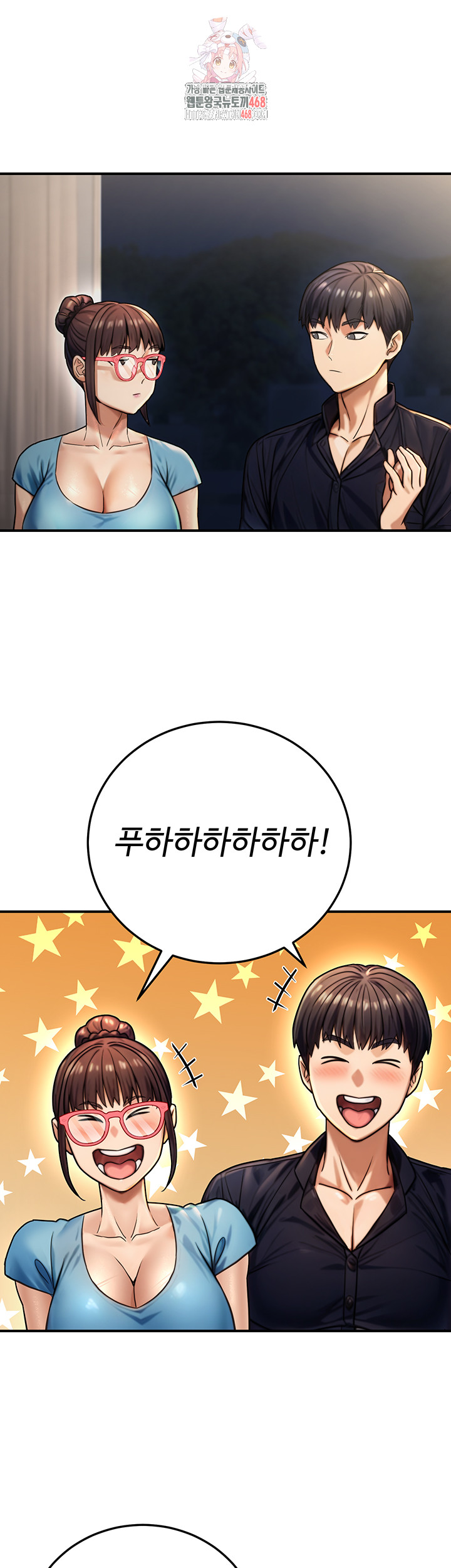 The Public Servant’s Double Life Raw - Chapter 27 [photo 1] - MangaPorn
