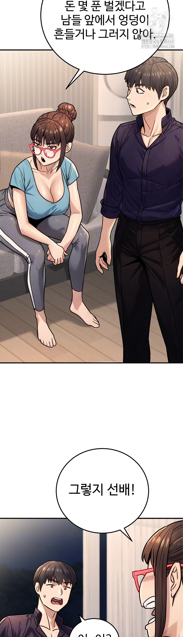 The Public Servant’s Double Life Raw - Chapter 27 [photo 12] - MangaPorn