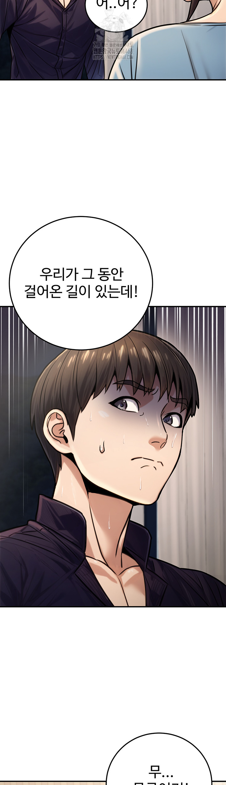 The Public Servant’s Double Life Raw - Chapter 27 [photo 13] - MangaPorn