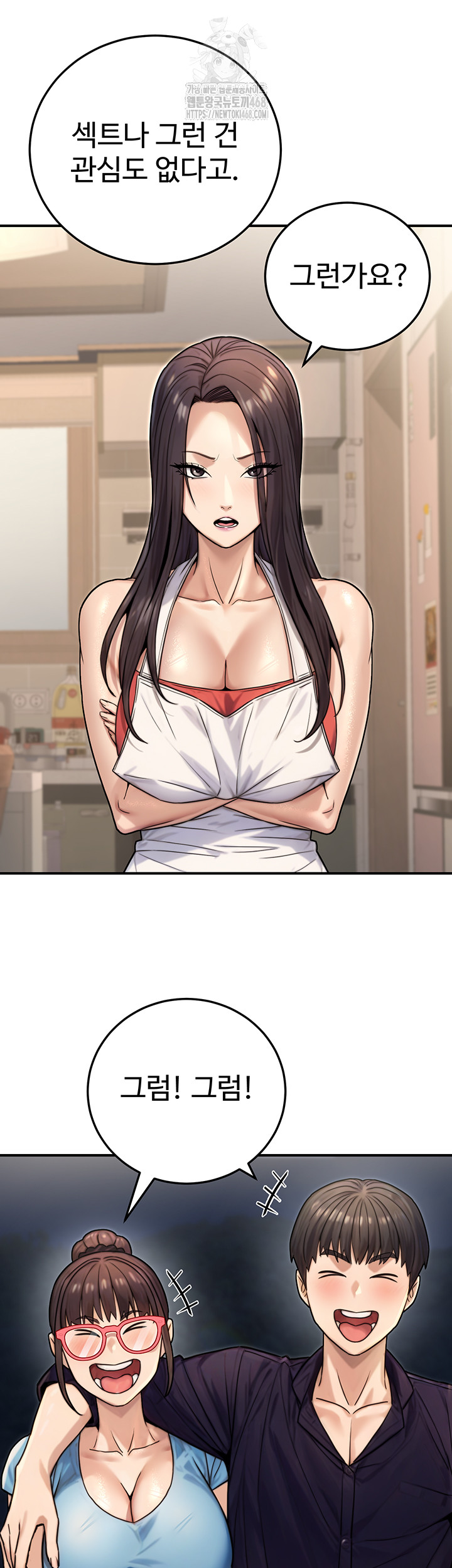 The Public Servant’s Double Life Raw - Chapter 27 [photo 16] - MangaPorn