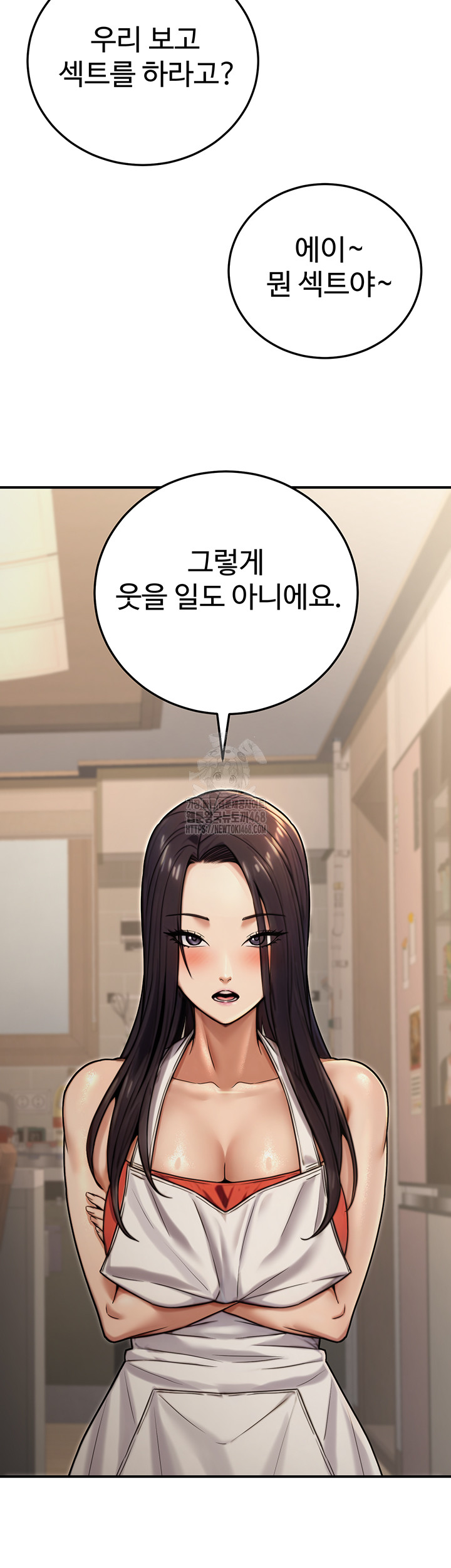The Public Servant’s Double Life Raw - Chapter 27 [photo 2] - MangaPorn