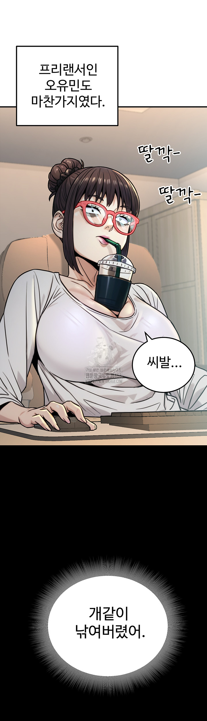 The Public Servant’s Double Life Raw - Chapter 27 [photo 22] - MangaPorn