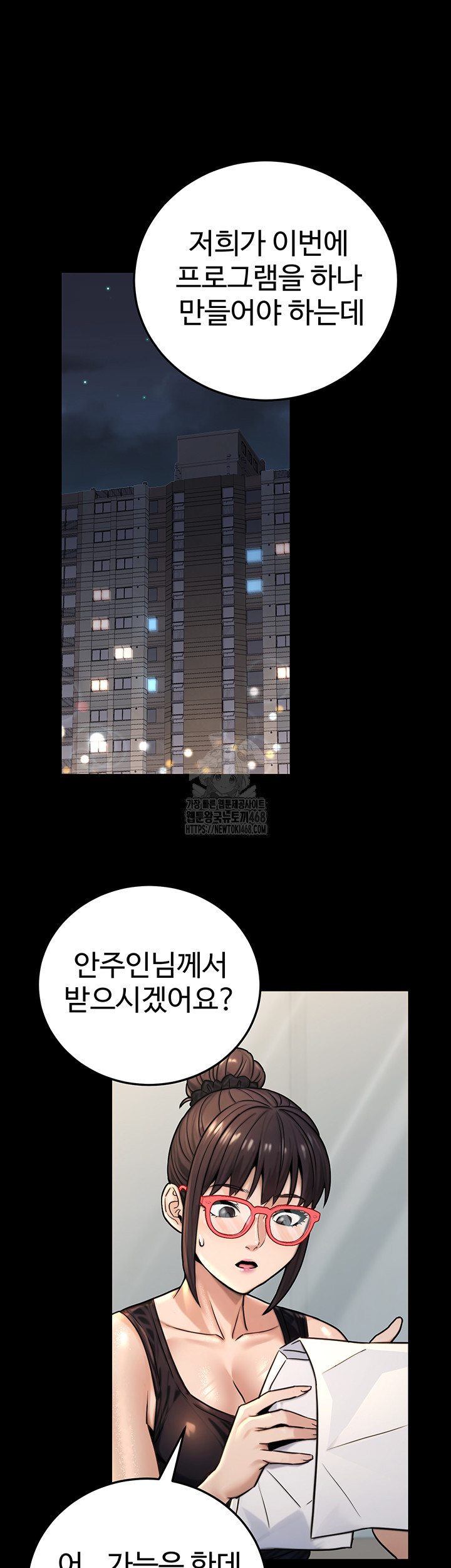 The Public Servant’s Double Life Raw - Chapter 27 [photo 23] - MangaPorn