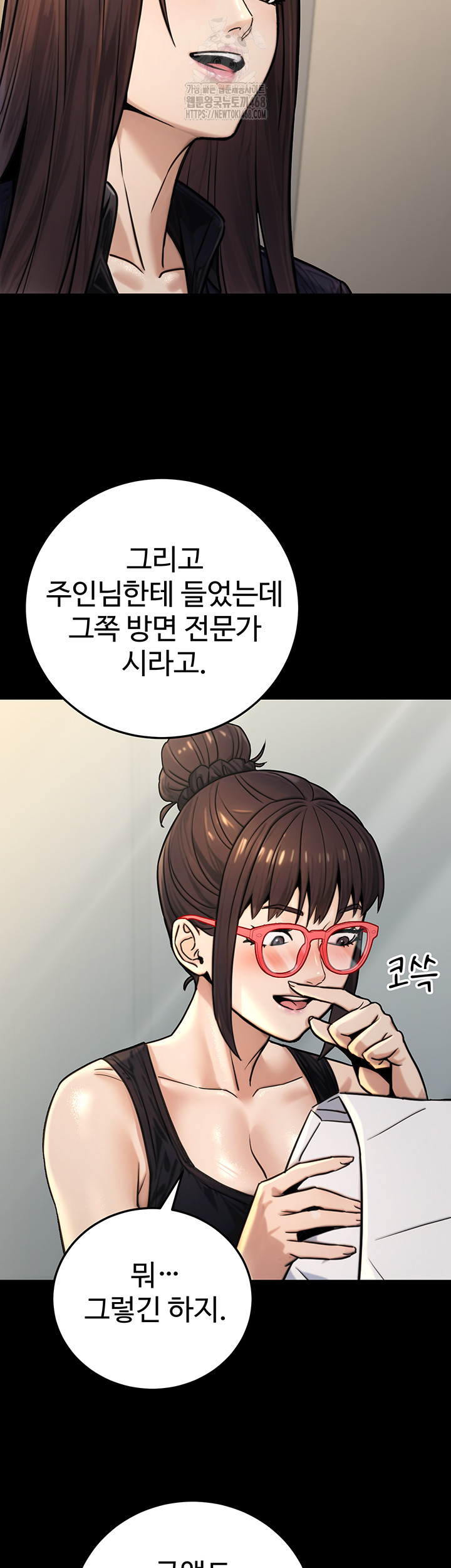 The Public Servant’s Double Life Raw - Chapter 27 [photo 25] - MangaPorn