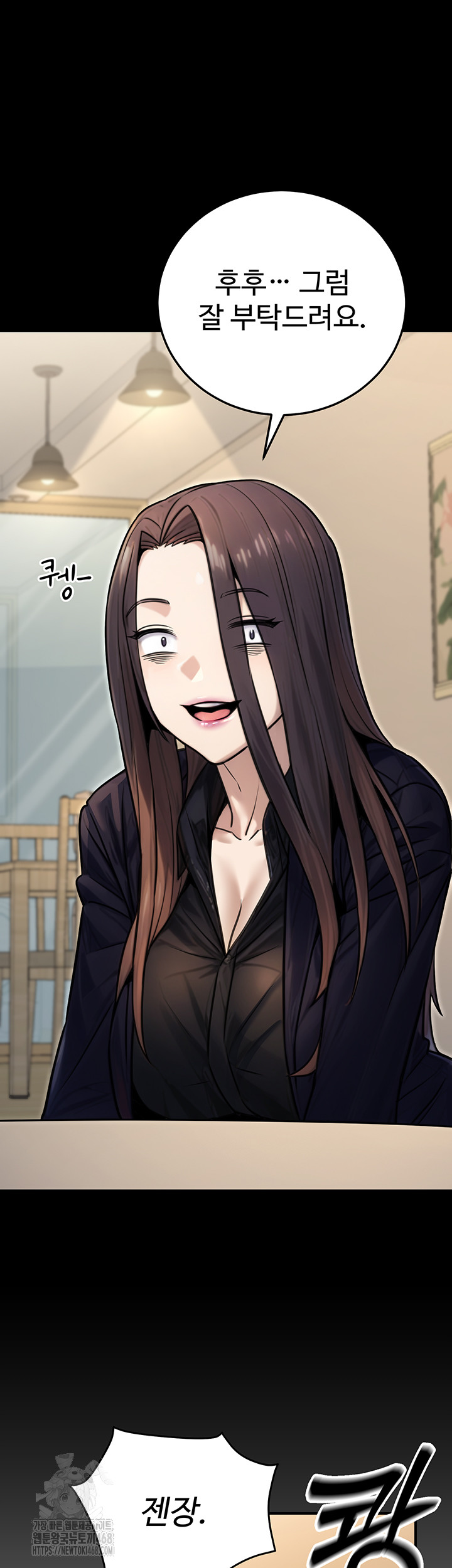 The Public Servant’s Double Life Raw - Chapter 27 [photo 28] - MangaPorn