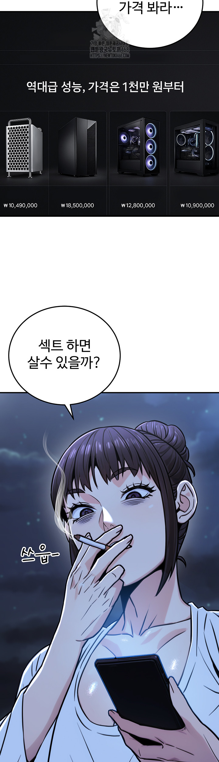 The Public Servant’s Double Life Raw - Chapter 27 [photo 34] - MangaPorn
