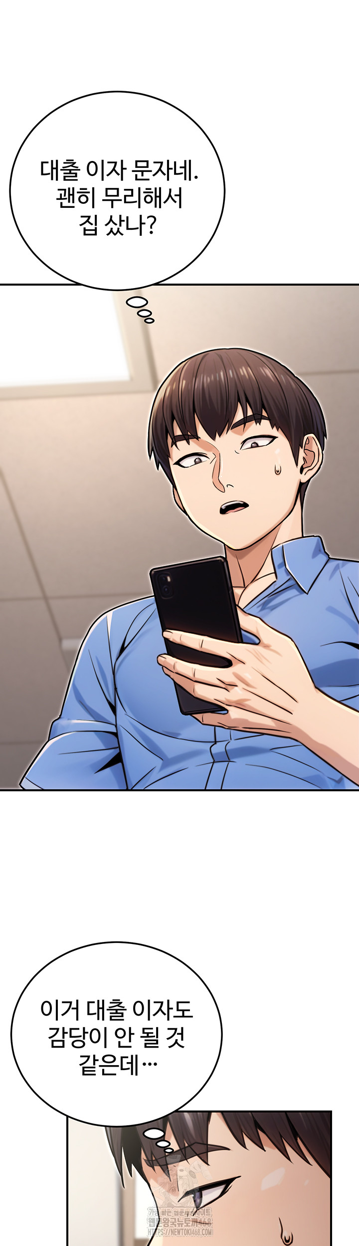 The Public Servant’s Double Life Raw - Chapter 27 [photo 38] - MangaPorn