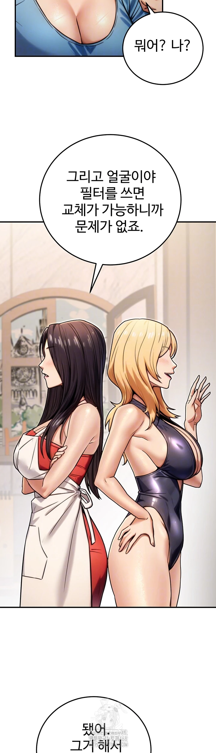 The Public Servant’s Double Life Raw - Chapter 27 [photo 4] - MangaPorn