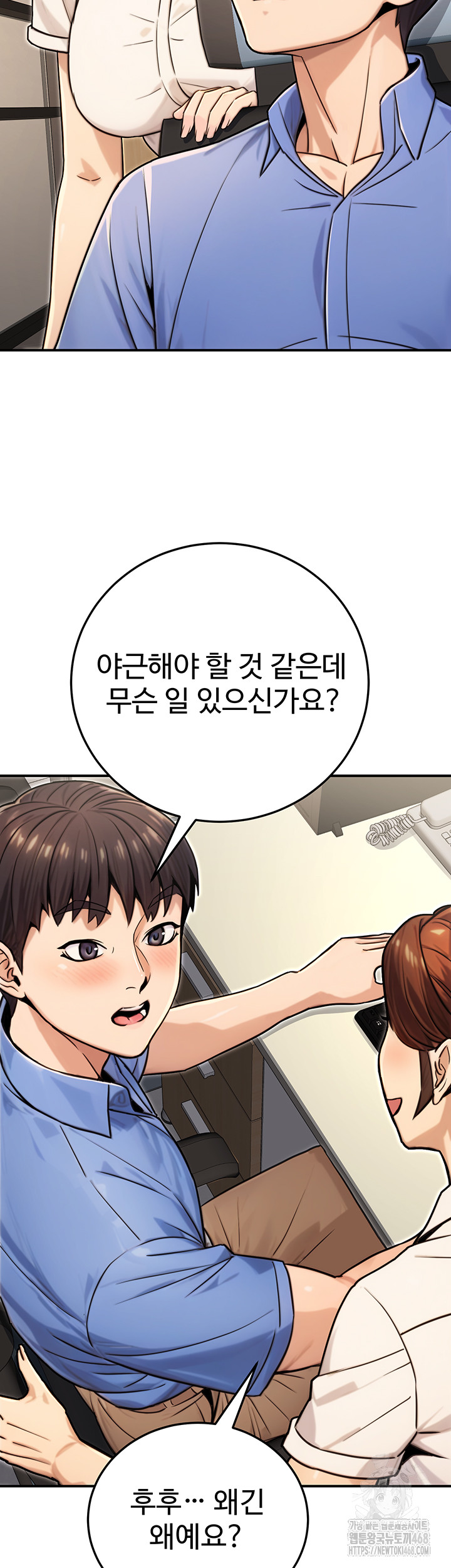 The Public Servant’s Double Life Raw - Chapter 27 [photo 41] - MangaPorn