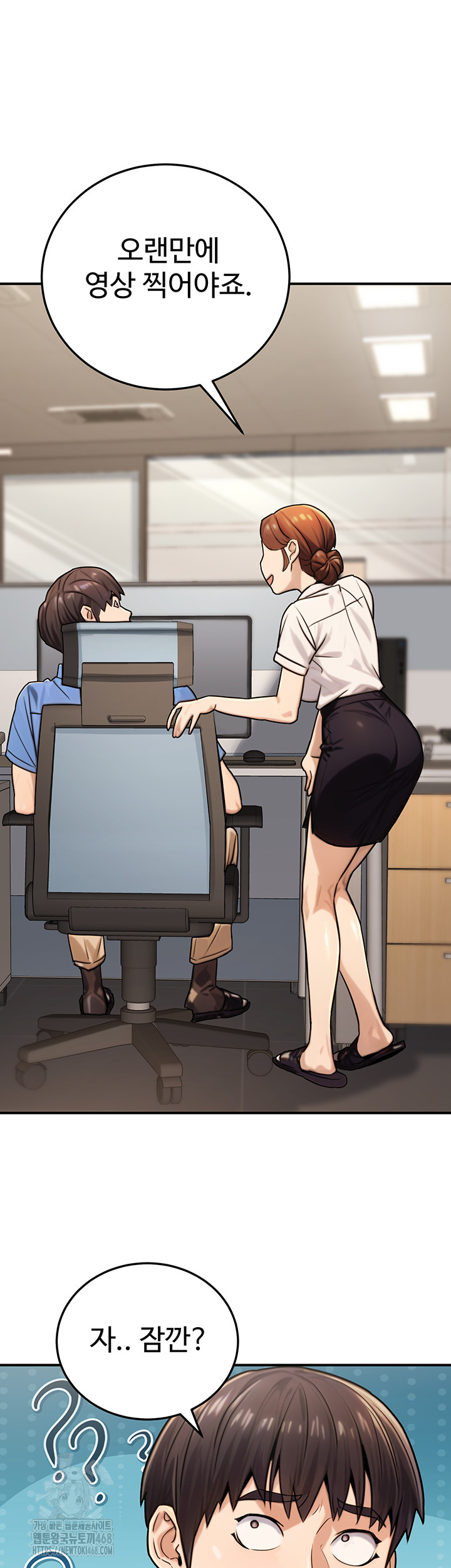 The Public Servant’s Double Life Raw - Chapter 27 [photo 43] - MangaPorn