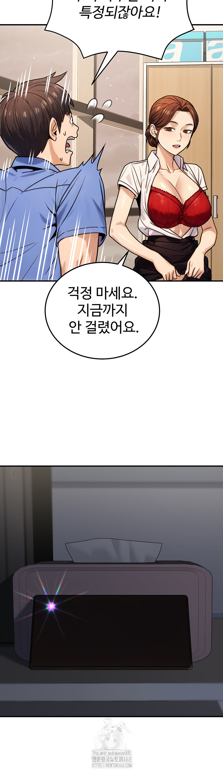 The Public Servant’s Double Life Raw - Chapter 27 [photo 46] - MangaPorn