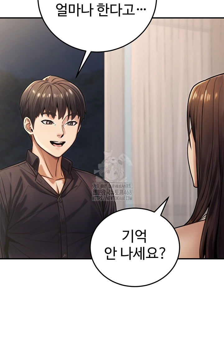 The Public Servant’s Double Life Raw - Chapter 27 [photo 5] - MangaPorn