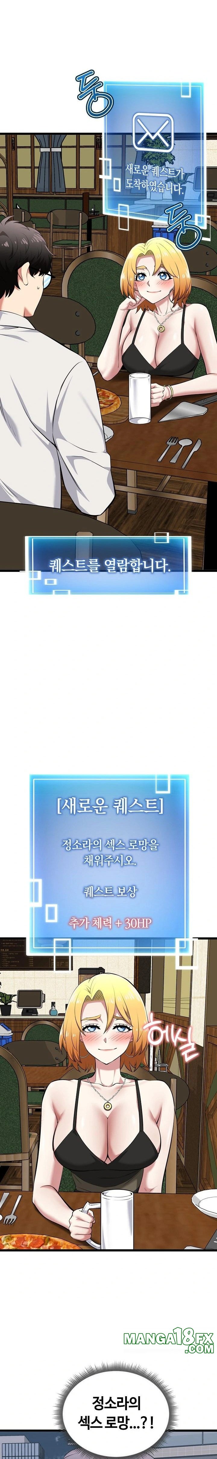 Running the Game Raw - Chapter 21 [photo 11] - MangaPorn