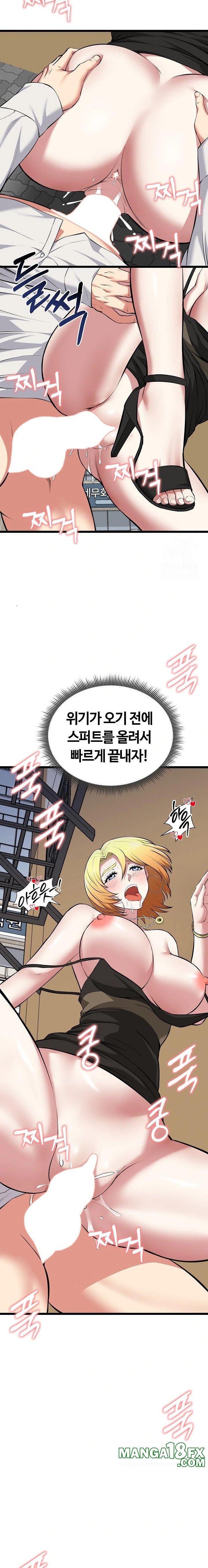 Running the Game Raw - Chapter 22 [photo 12] - MangaPorn