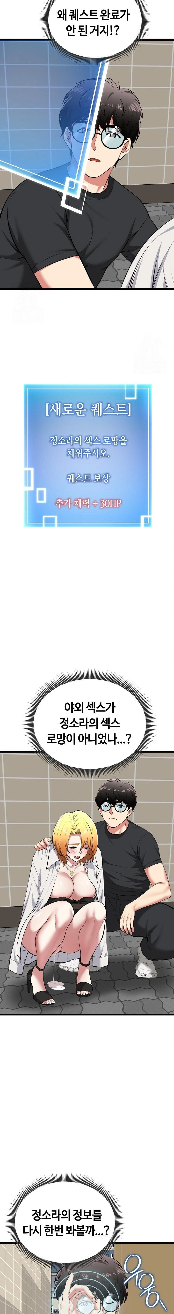 Running the Game Raw - Chapter 22 [photo 22] - MangaPorn