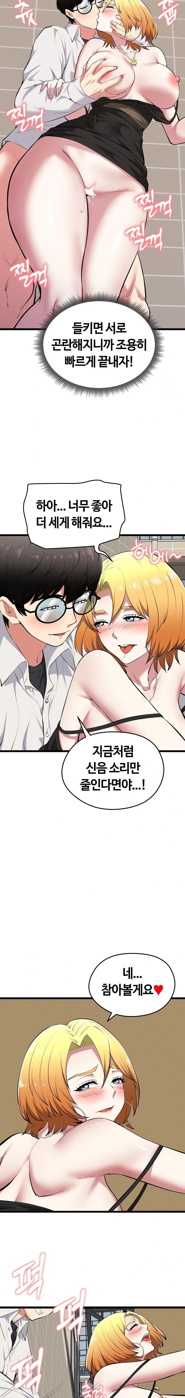Running the Game Raw - Chapter 22 [photo 9] - MangaPorn