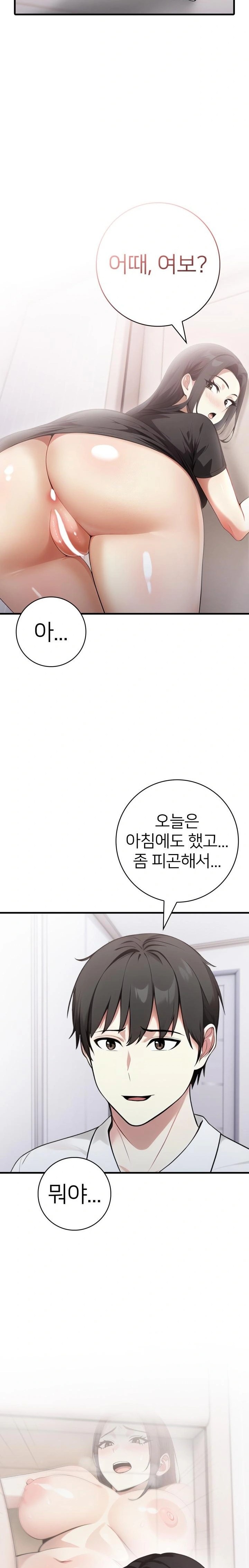 The Glamorous Married Woman Next Door Raw - Chapter 16 [photo 22] - MangaPorn