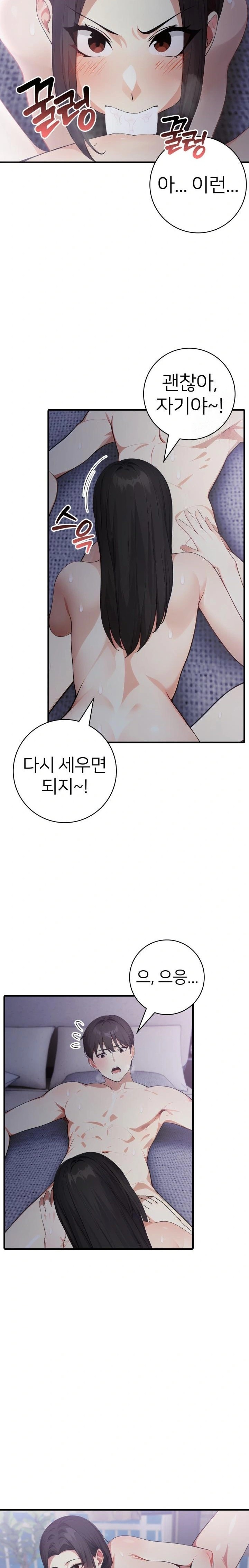 The Glamorous Married Woman Next Door Raw - Chapter 16 [photo 8] - MangaPorn