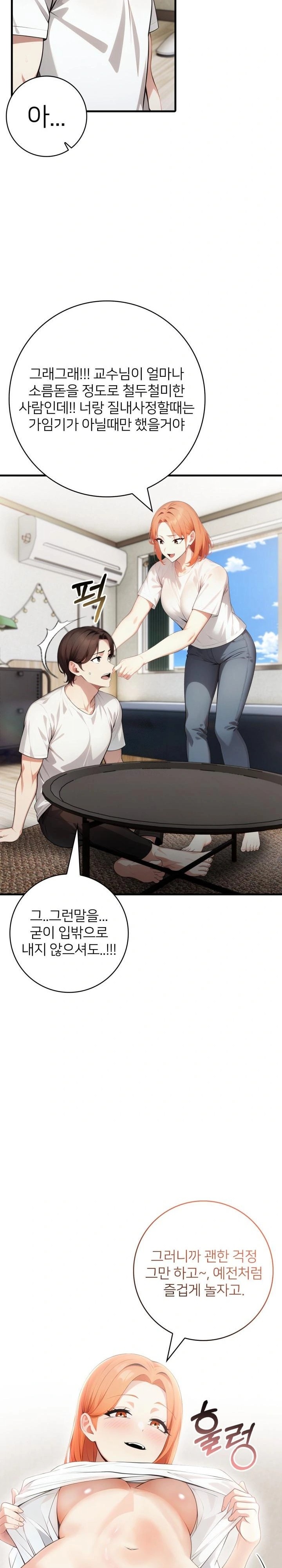 The Glamorous Married Woman Next Door Raw - Chapter 17 [photo 20] - MangaPorn