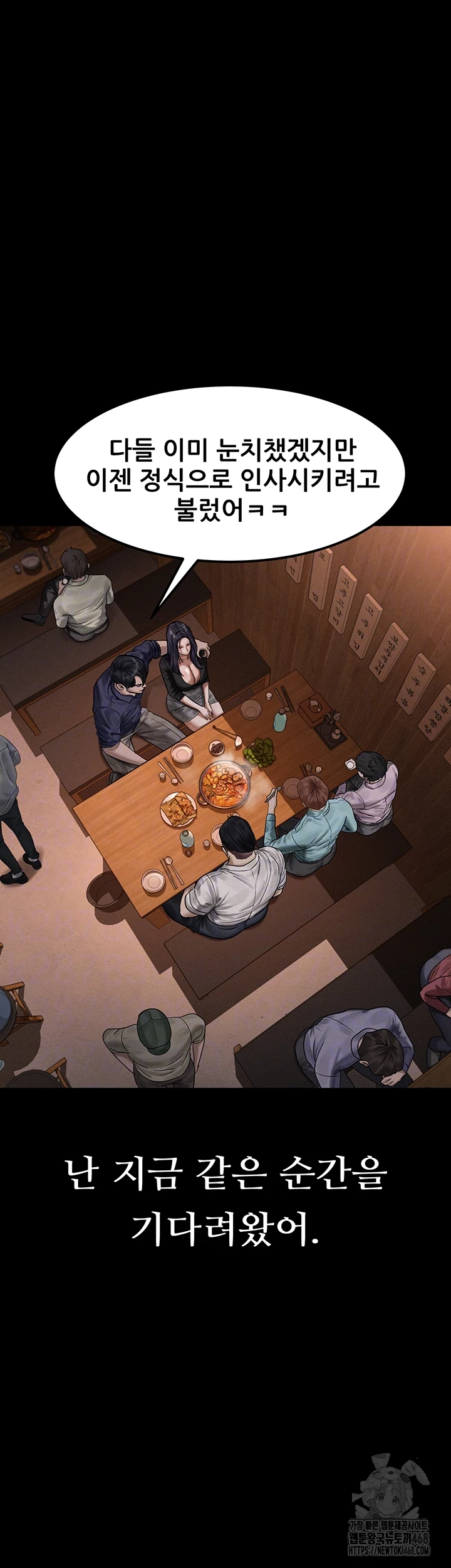 Dirty Talk Raw - Chapter 20 [photo 12] - MangaPorn