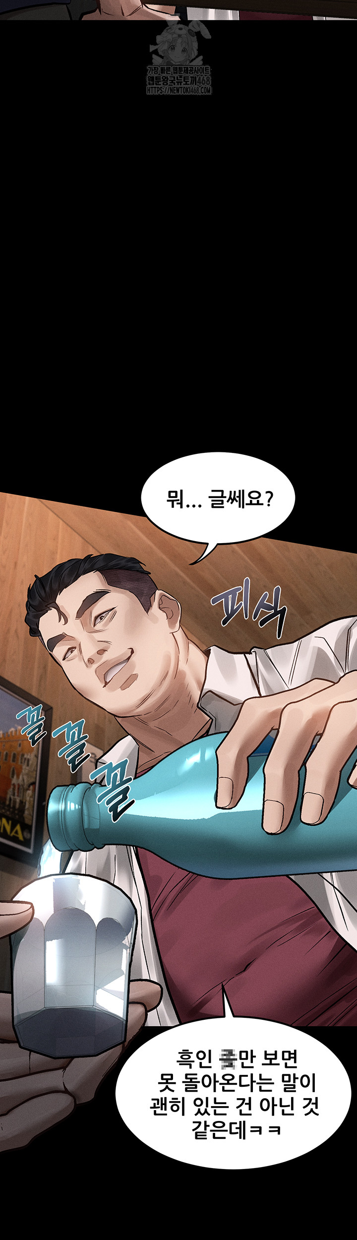 Dirty Talk Raw - Chapter 20 [photo 20] - MangaPorn