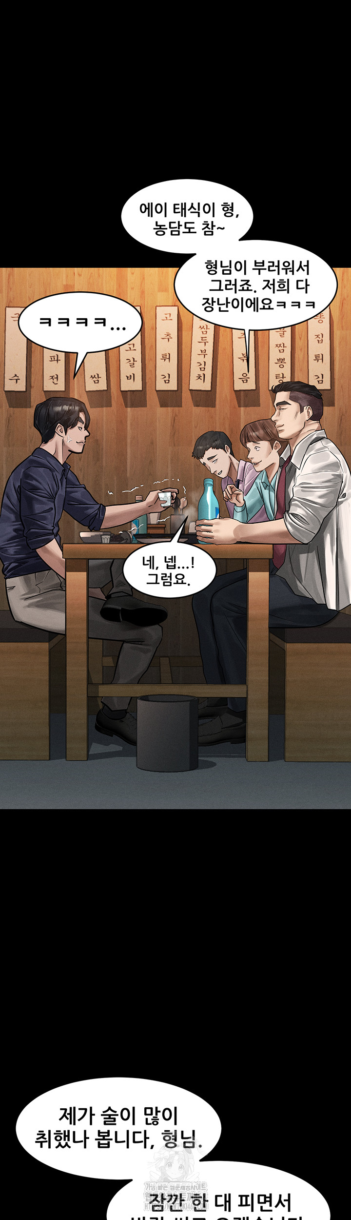 Dirty Talk Raw - Chapter 20 [photo 22] - MangaPorn