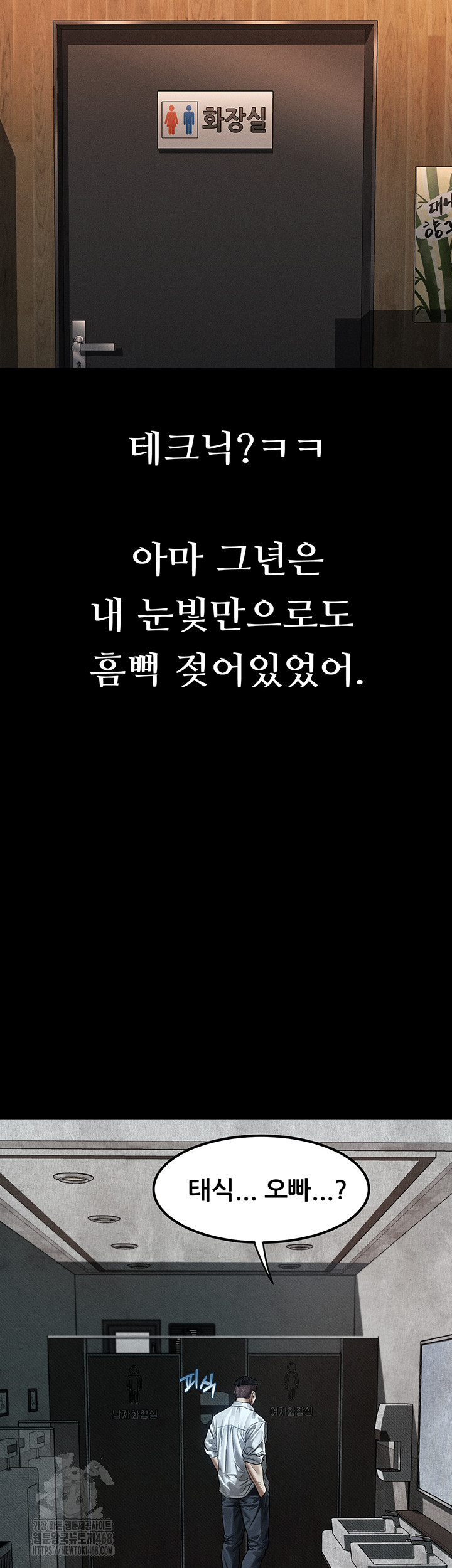 Dirty Talk Raw - Chapter 20 [photo 25] - MangaPorn