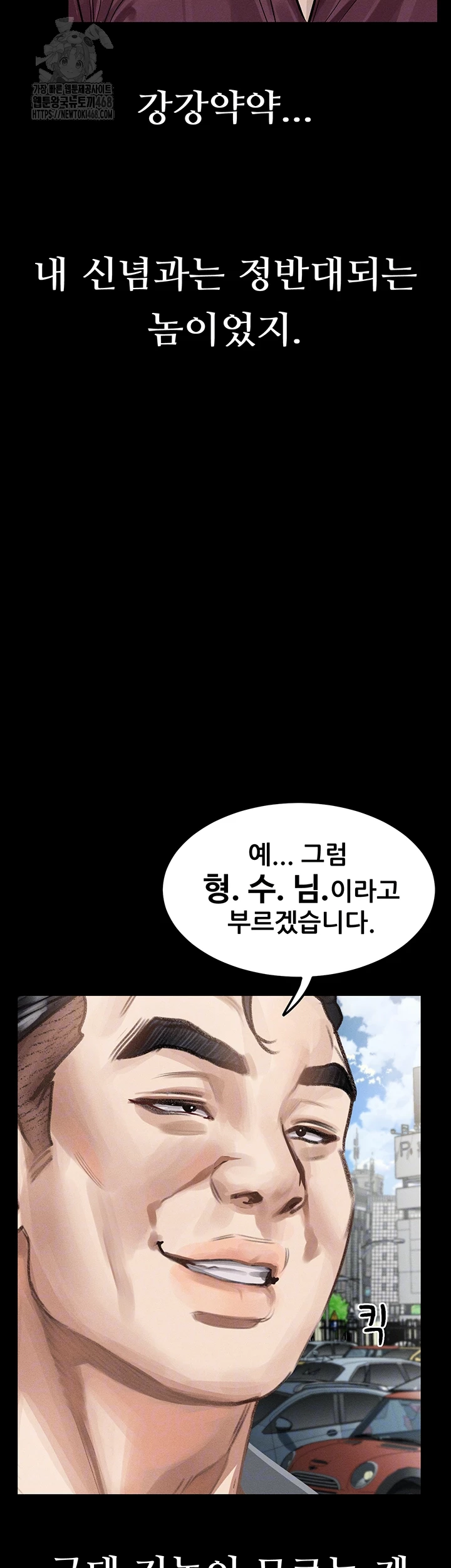 Dirty Talk Raw - Chapter 20 [photo 4] - MangaPorn