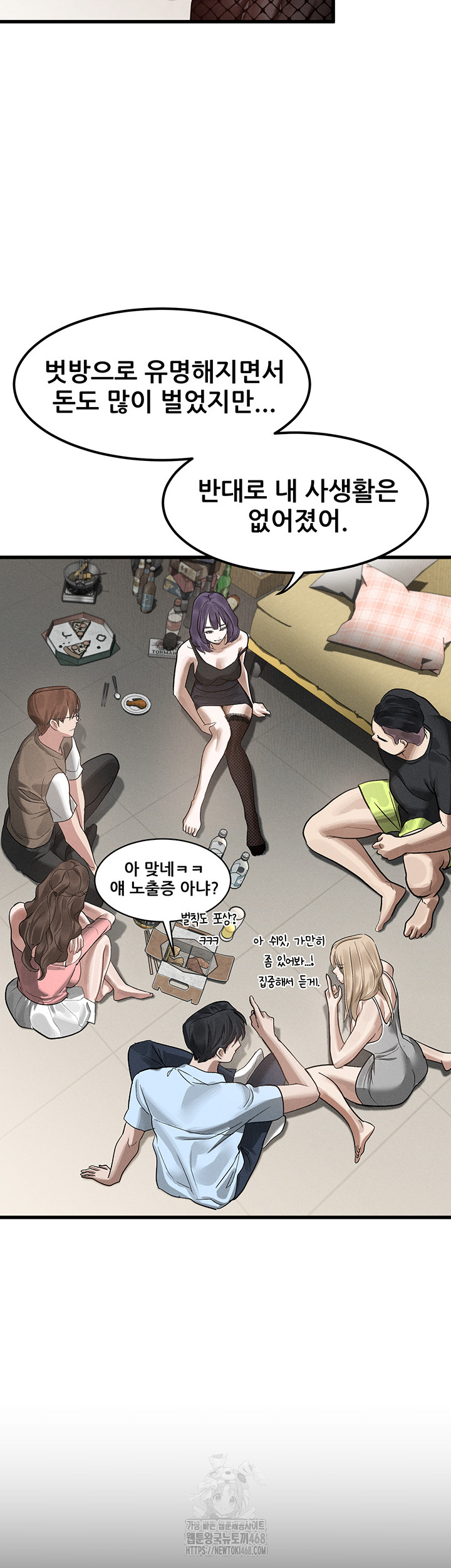 Dirty Talk Raw - Chapter 20 [photo 65] - MangaPorn