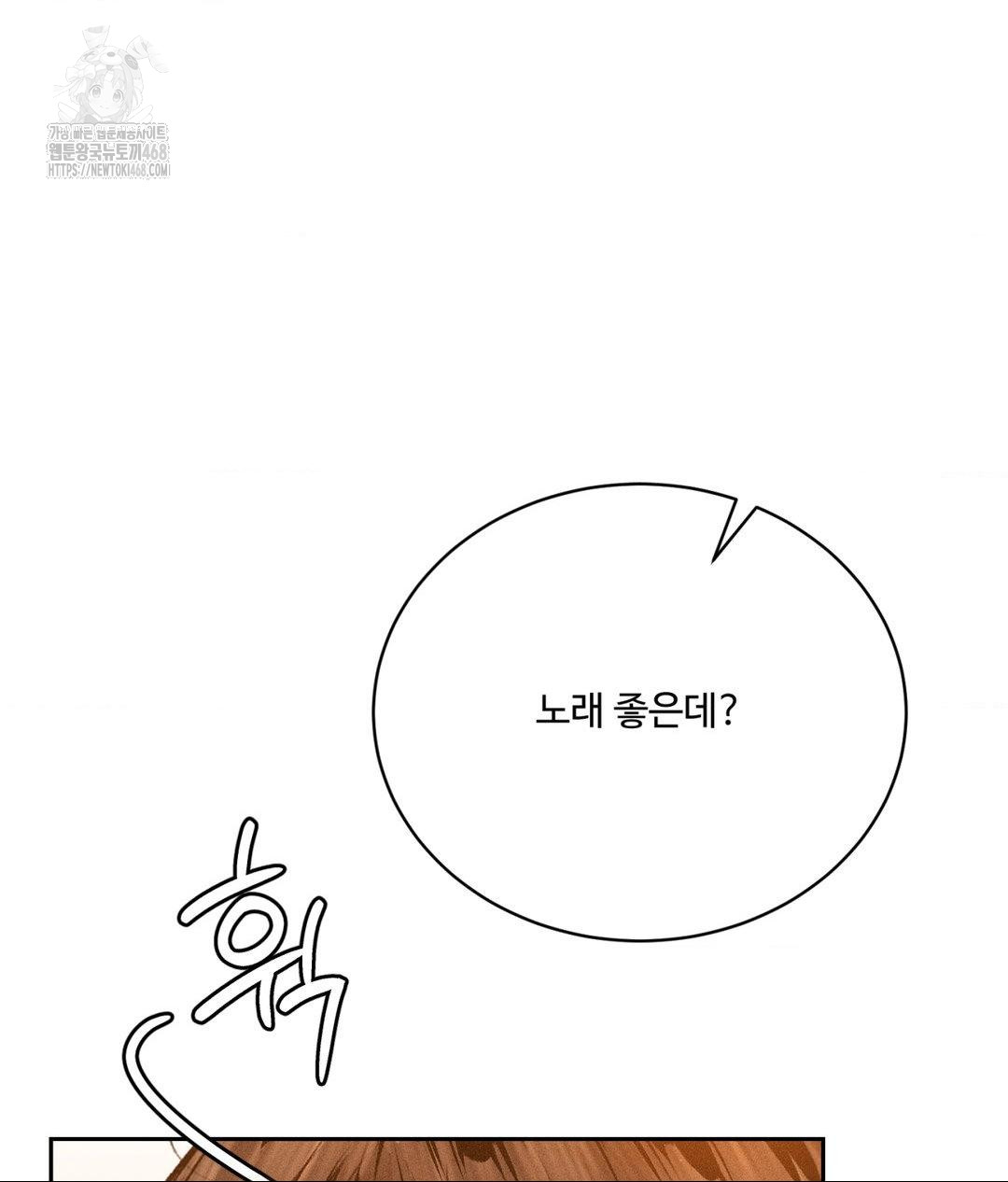 Payment for the Ride Raw - Chapter 33 [photo 108] - MangaPorn