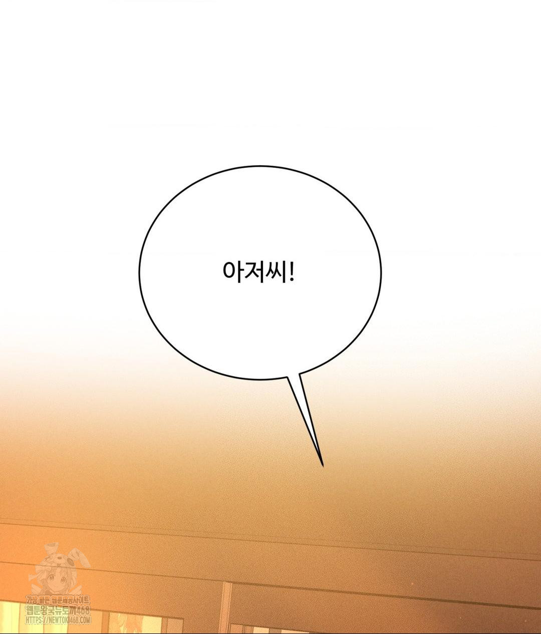 Payment for the Ride Raw - Chapter 33 [photo 110] - MangaPorn