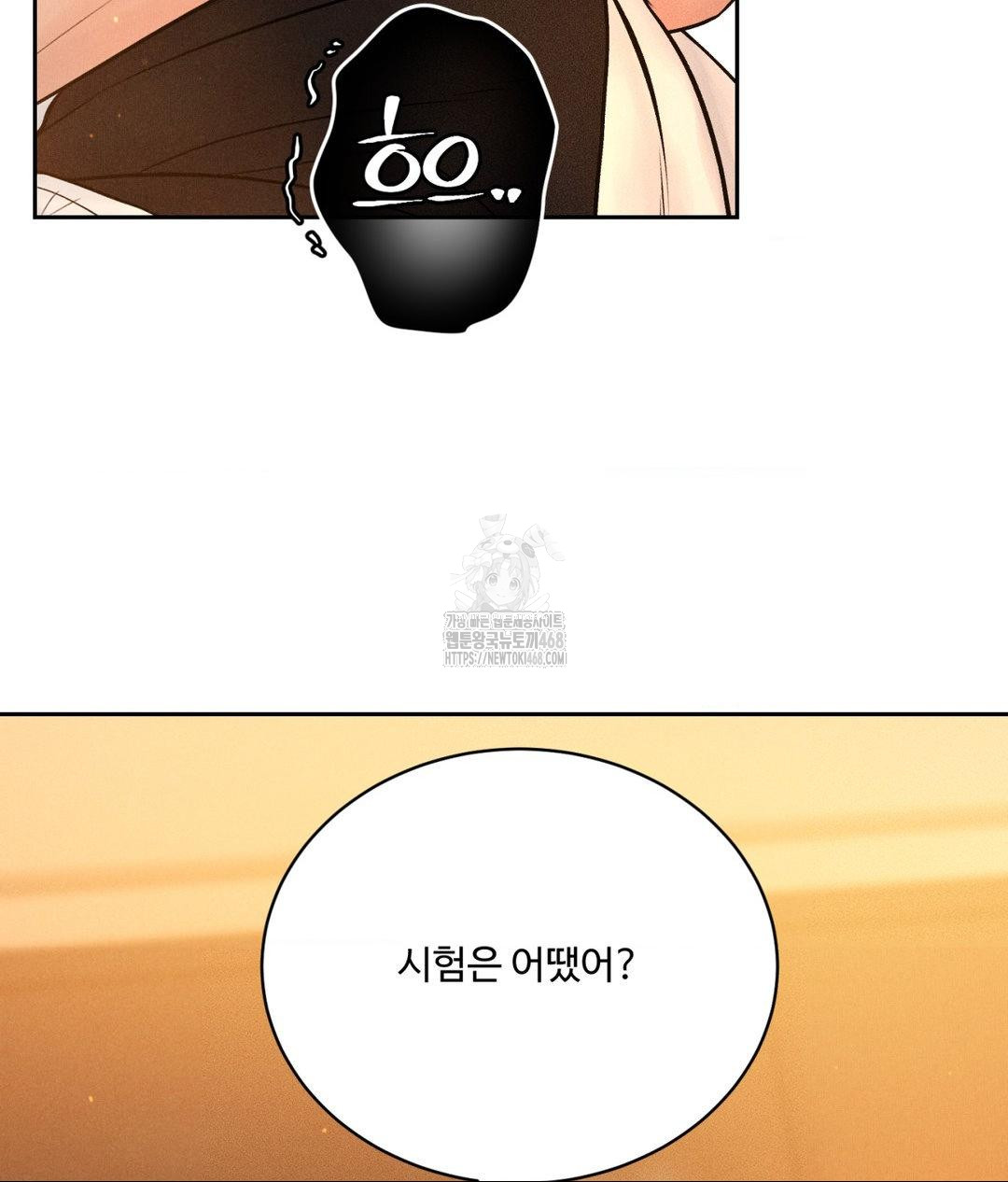 Payment for the Ride Raw - Chapter 33 [photo 129] - MangaPorn