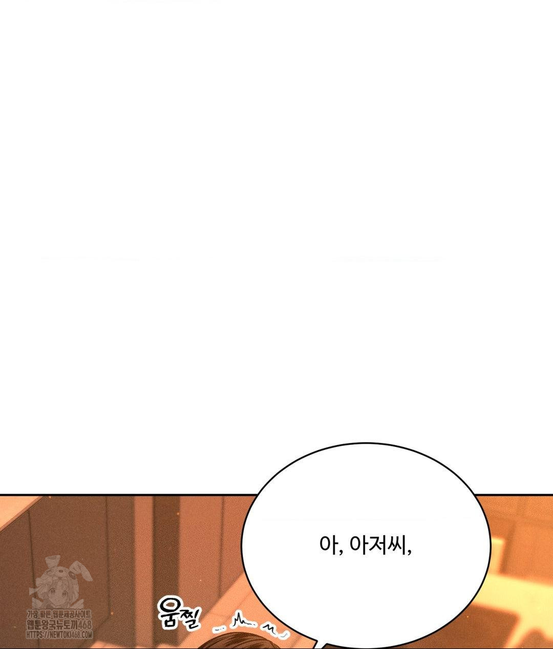 Payment for the Ride Raw - Chapter 33 [photo 135] - MangaPorn